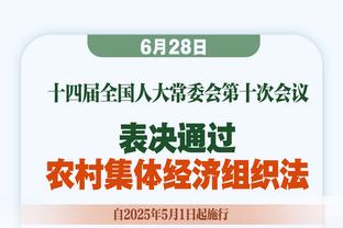 近15战湖人进攻效率119.1联盟第7 场均助攻31.3次联盟第2！